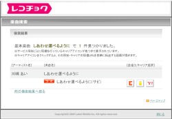 しあわせ運べるように 映像公開 きくのぶろぐ 川嶋あい Fan Blog しあわせ運べるように 映像公開 きくのぶろぐ 川嶋あい Fan Blog