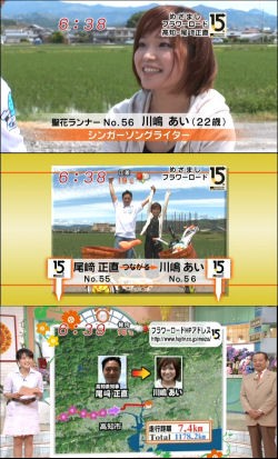 めざましテレビ 出演 きくのぶろぐ 川嶋あい Fan Blog