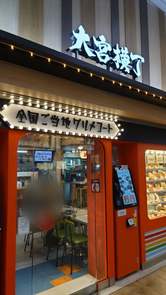 とにかく高い、美味くないのに無駄に高い、と不評のフードコートに行っ