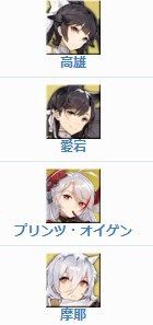 アズレン イベント対策 ポニテで過ごすと頭が臭い