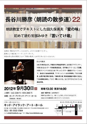 読夢の会 よむのかい 結成10年 今後のラインナップとお知らせです キッド アイラック アート ホールのブログ