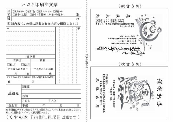 再 くすの木 15年 年賀状印刷承り中 ひまわり福祉会 Key Do I Like