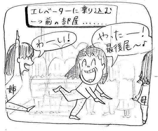 タワーオブテラーの恐怖 次女漫画 ころんころん日記