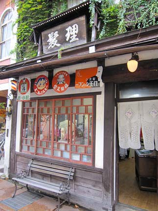 レトロ理髪店 : ヨコ旅