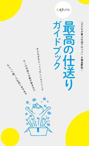 マクロミル 最高の仕送りを学べる エンジョイ ポイントライフ マクロミル 最高の仕送りを学べる エンジョイ ポイントライフ