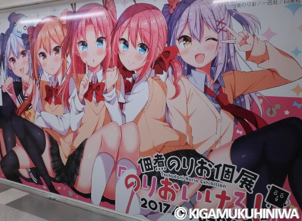 佃煮のりお個展 のりおいける 可愛い女の子のイラストや原画がいっぱい Kigamukuhiniwa