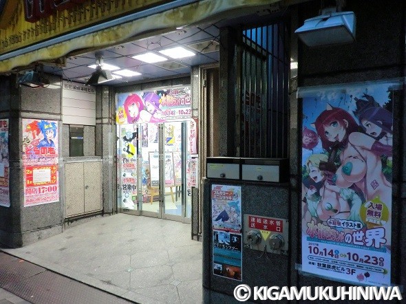 水龍敬イラスト展 水龍敬ランドの世界 Kigamukuhiniwa