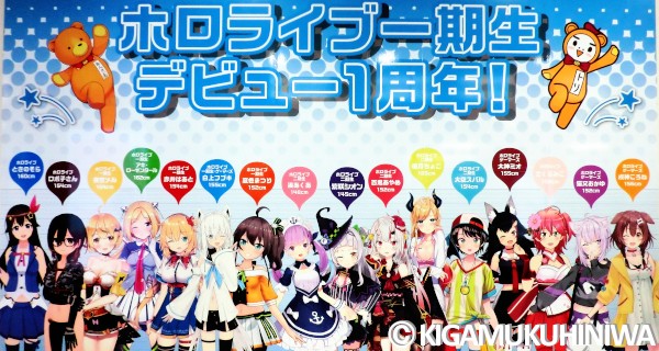 期生 ホロライブ 一