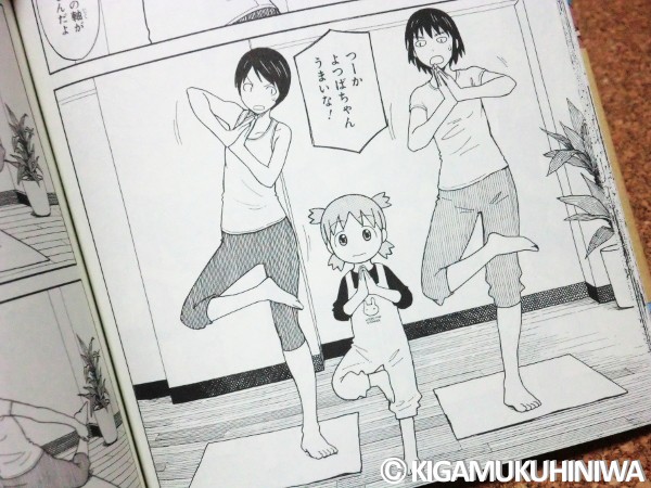 よつばと 14巻 待ちに待ったよつばと 最新刊にはとーちゃんの妹も登場 Kigamukuhiniwa