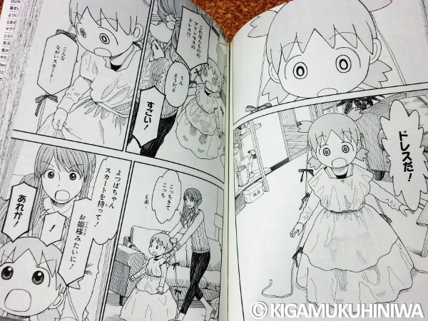 よつばと 14巻 待ちに待ったよつばと 最新刊にはとーちゃんの妹も登場 Kigamukuhiniwa