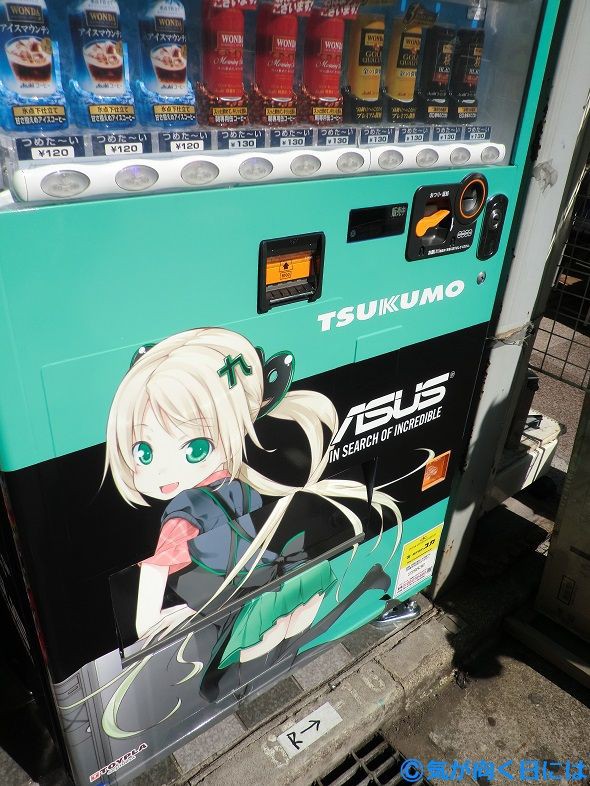 つくもたん仕様の自動販売機 Kigamukuhiniwa