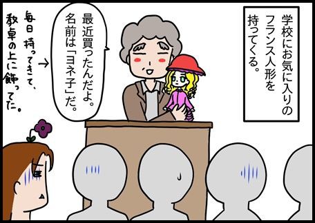 イラストエッセイ 記憶に強く残る英語の先生の思い出 ちょっきな のり子 ちょっときなさい２