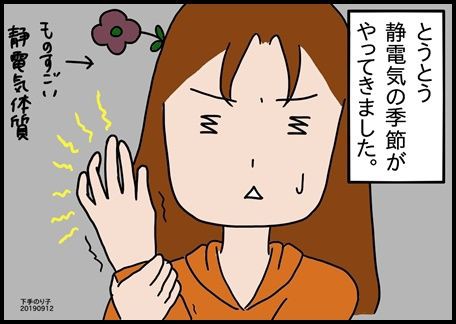 イラストエッセイ 地獄の季節がやってきました ちょっきな のり子 ちょっときなさい２