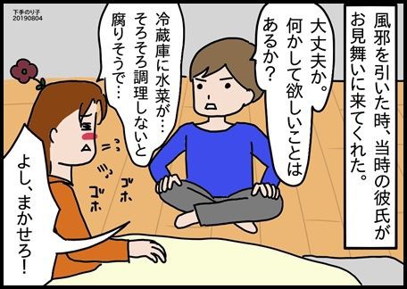 イラストエッセイ 料理ができない人に作らせたらこうなりました ちょっきな のり子 ちょっときなさい２