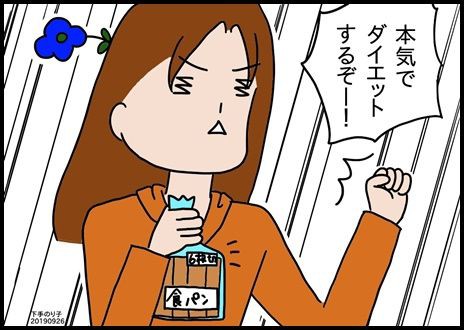 イラスト日記 本気でやるつもりです 裏のり子 ちょっきな のり子 ちょっときなさい２