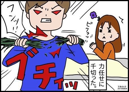 イラストエッセイ 料理ができない人に作らせたらこうなりました ちょっきな のり子 ちょっときなさい２