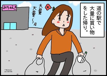 イラストエッセイ 車の駐車は慎重に ちょっきな のり子 ちょっときなさい２