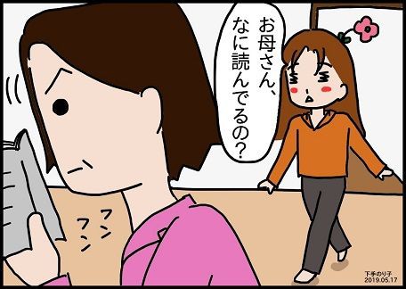 良薬は口に苦し
