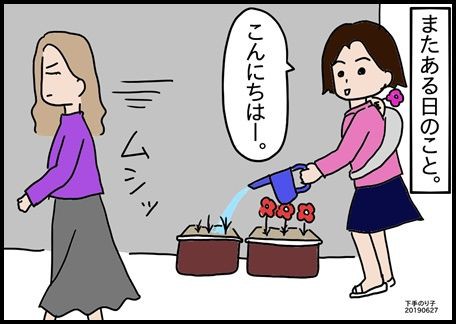 イラストエッセイ ちょっといい話 あいさつで 真心は伝わる ちょっきな のり子 ちょっときなさい２