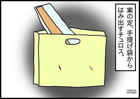 イラストエッセイ 考えつかなかった 斬新な袋詰め ちょっきな のり子 ちょっときなさい２