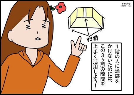 イラストエッセイ 掃除させる気のないベランダ ちょっきな のり子 ちょっときなさい２