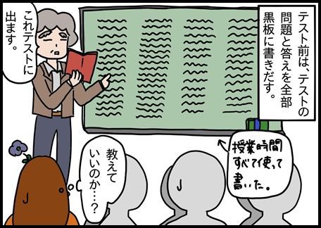 イラストエッセイ 記憶に強く残る英語の先生の思い出 ちょっきな のり子 ちょっときなさい２