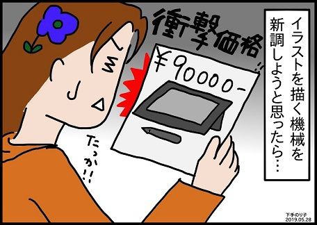 イラスト日記 高さに見合う価値はあるのか 裏のり子3 ちょっきな のり子 ちょっときなさい2 イラスト日記 高さに見合う価値はあるのか 裏のり子3 ちょっきな のり子 ちょっときなさい2