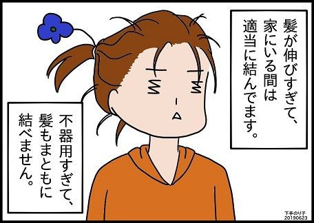 イラスト日記 可愛く髪をアレンジしたい 裏のり子 ちょっきな のり子 ちょっときなさい２