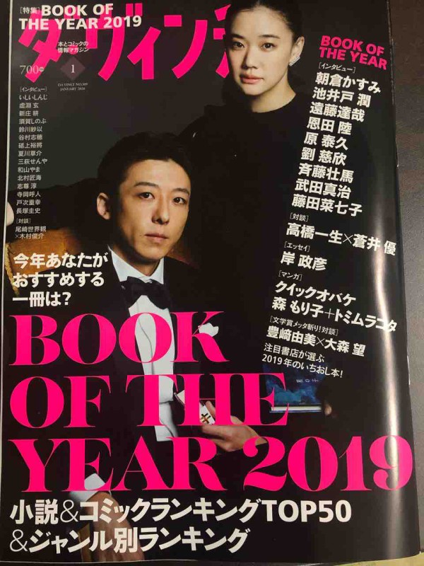 本の雑誌 ダ ヴィンチ で 掃除をしたくなる 本の紹介をしています 今村暁 Imamura Satoru Official Site