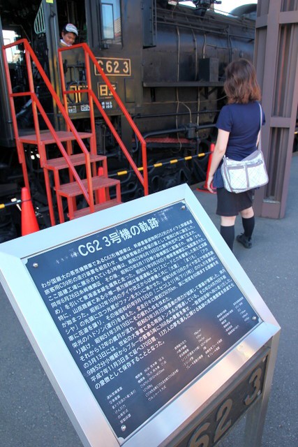 C62 3号機 北海道3日目7/13（土）JR苗穂工場見学② : ワサフ