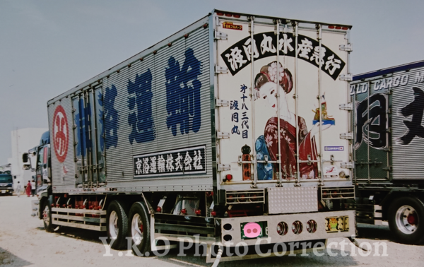 アオシマ 丸美グループ デコトラ 激レア 絶版 成田商事 七星丸 丸美