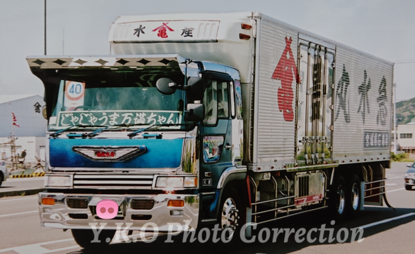 Y.K.O Photo Correction 増刊号 2019.12.23-29 : 鬼宝丸の青春