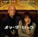 スパイの妻 オン ザ ロック Soundtrack Collectorsブログ