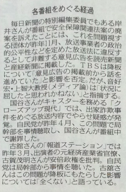 民主主義国家崩壊へカウントダウン やっぱり みんな楽しくhappy がいい