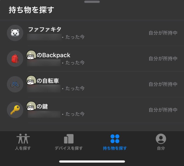 AirTag買って自転車盗難対策に使えるか検証してみた！ : かめちゃり 