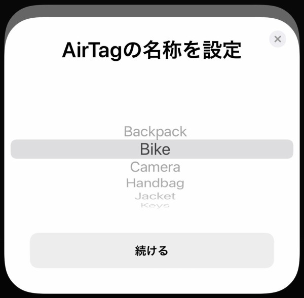 AirTag買って自転車盗難対策に使えるか検証してみた！ : かめちゃり 