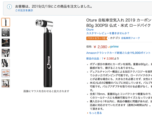 例のポンプ」が「例のポンプ2019」に進化してカムバック : かめちゃり 