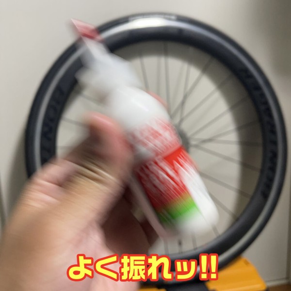 夫者、チューブレスタイヤに入門(難関のセットアップ編) : 産地