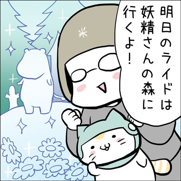 妖精の森へ紅葉サイクリング 1 かめちゃり 亀が無理してロードバイク乗ってみた Powered By ライブドアブログ