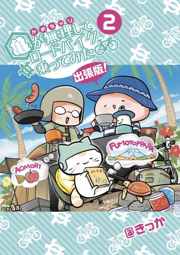 ジュニア空想科学読本27」発売! : 産地直送きっかのまんがファクトリー