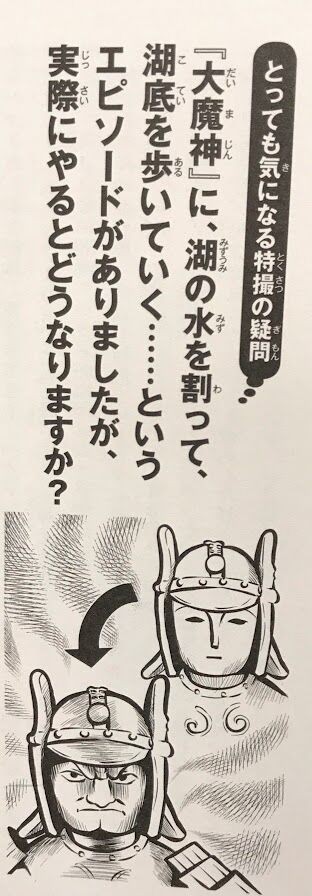 ジュニア空想科学読本19』発売!! : 産地直送きっかのまんが