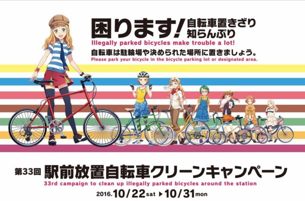 9年前の自転車イラスト集「少女自転車解放区」 : きっかのまんが