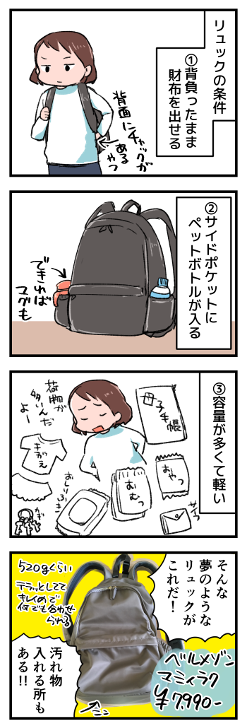 以下 気をつけて テスト ベルメゾン リュック Saradafinearts Org