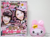 ピチレモン 2012年 11月号 《付録》 マイメロディ×SBYでかチャーム