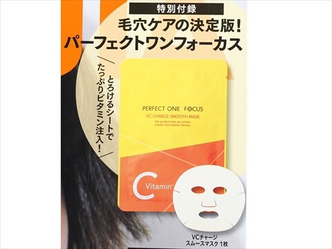 マキアルさんの専用ページ MAQUIA (マキア) 2025年 7月号 《付録》 毛穴ケアの決定版