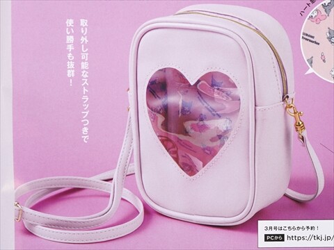 速報】sweet (スウィート) 2025年 3月号 《特別付録》 マイ