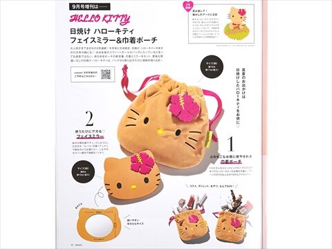 次号予告】sweet (スウィート) 2025年 9月号増刊 《特別付録