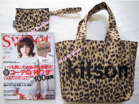 kitson（キットソン）トート＆ポーチ豪華2個セット【sweet (スウィート) 2010年 12月号】 : ききらら 雑誌付録レビュー