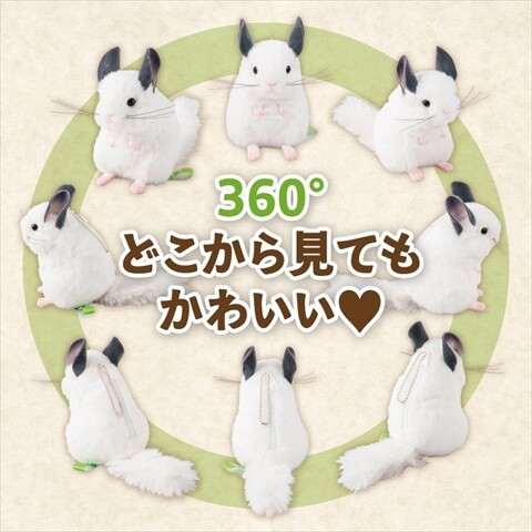 新刊情報】吉徳のぬいぐるみ チンチラのぬいぐるみポーチBOOK : き