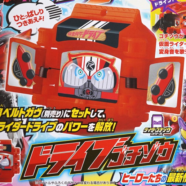 仮面ライダーディケイド「テレビマガジン」2009年2月号（新品